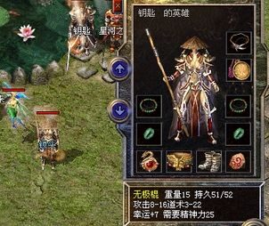 战士角色+道士英雄