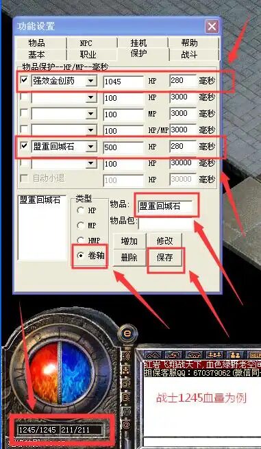 内挂设置