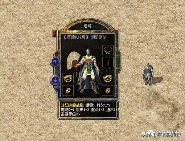 降妖除魔戒指