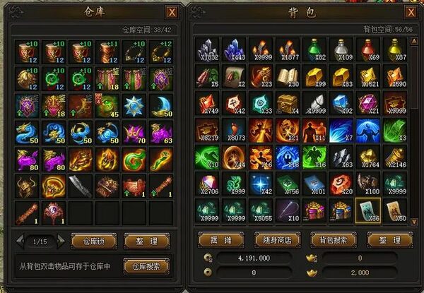 仓库