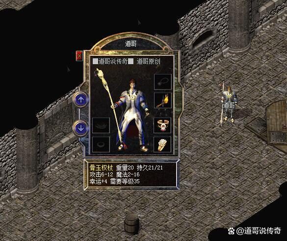 骨玉权杖