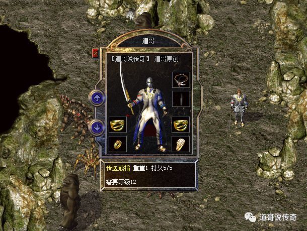 传送戒指