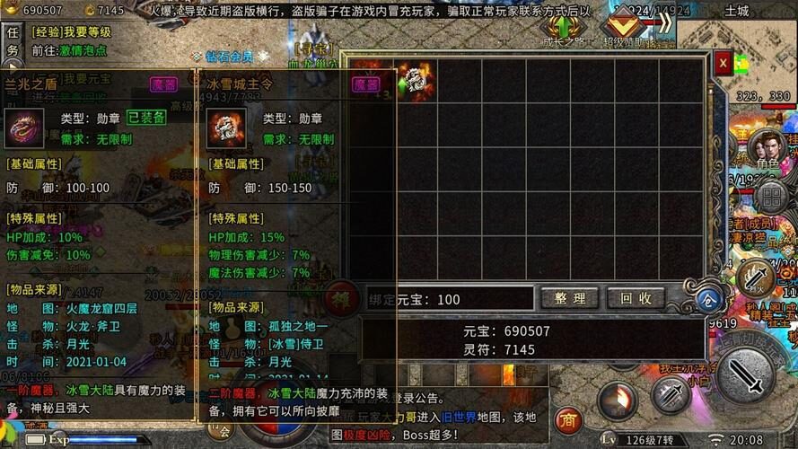 起源冰城地图